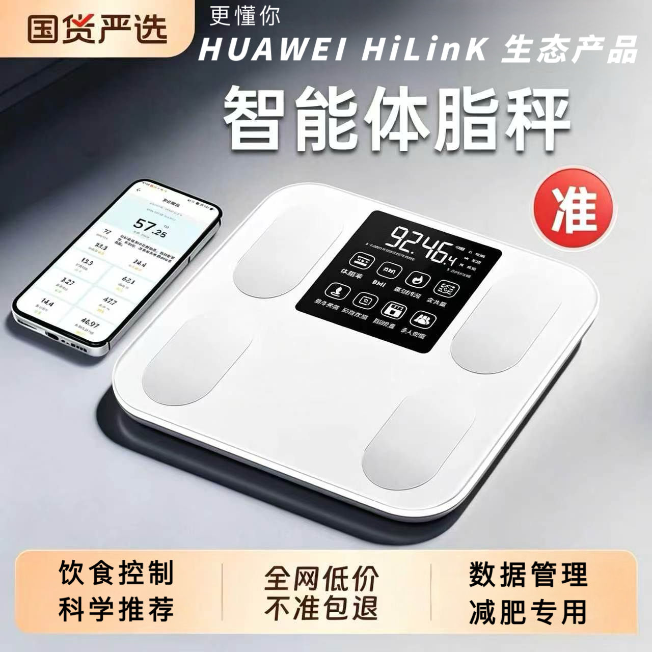 华力正品体重秤家用高精准电子秤小型充电体脂秤家庭减肥称人体称