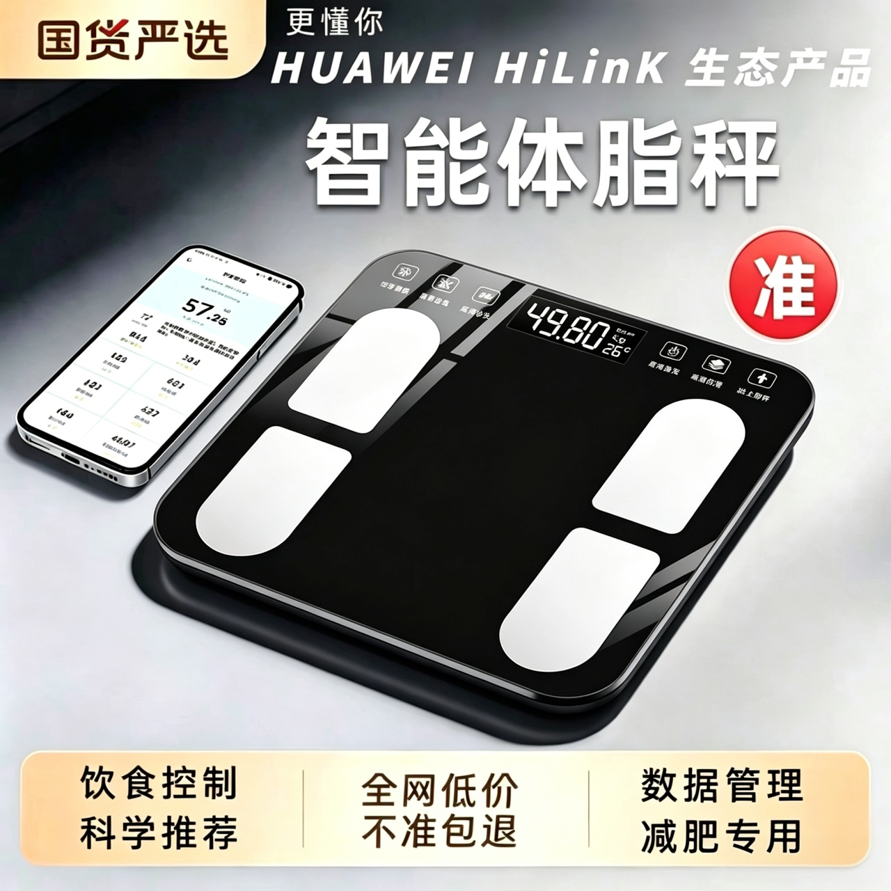 华力正品电子秤家用精准体重称体脂宿舍用称重秤小型健康秤智能称