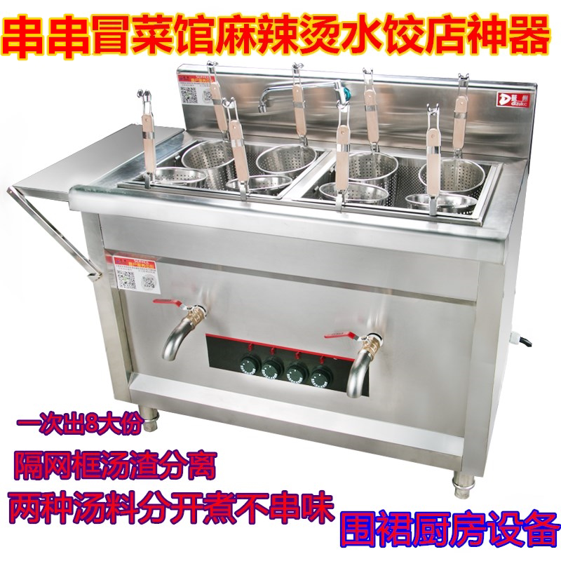 商用电热冒菜炉煮饺子机燃气煮面炉水饺分煮炉管道气煮麻辣烫设备