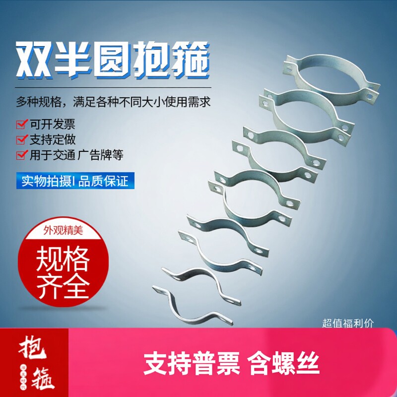 双面扁铁卡箍电线杆抱箍镀锌C形图片