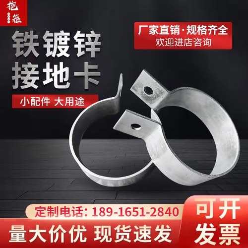o型卡箍接地卡扁铁定制镀锌管箍