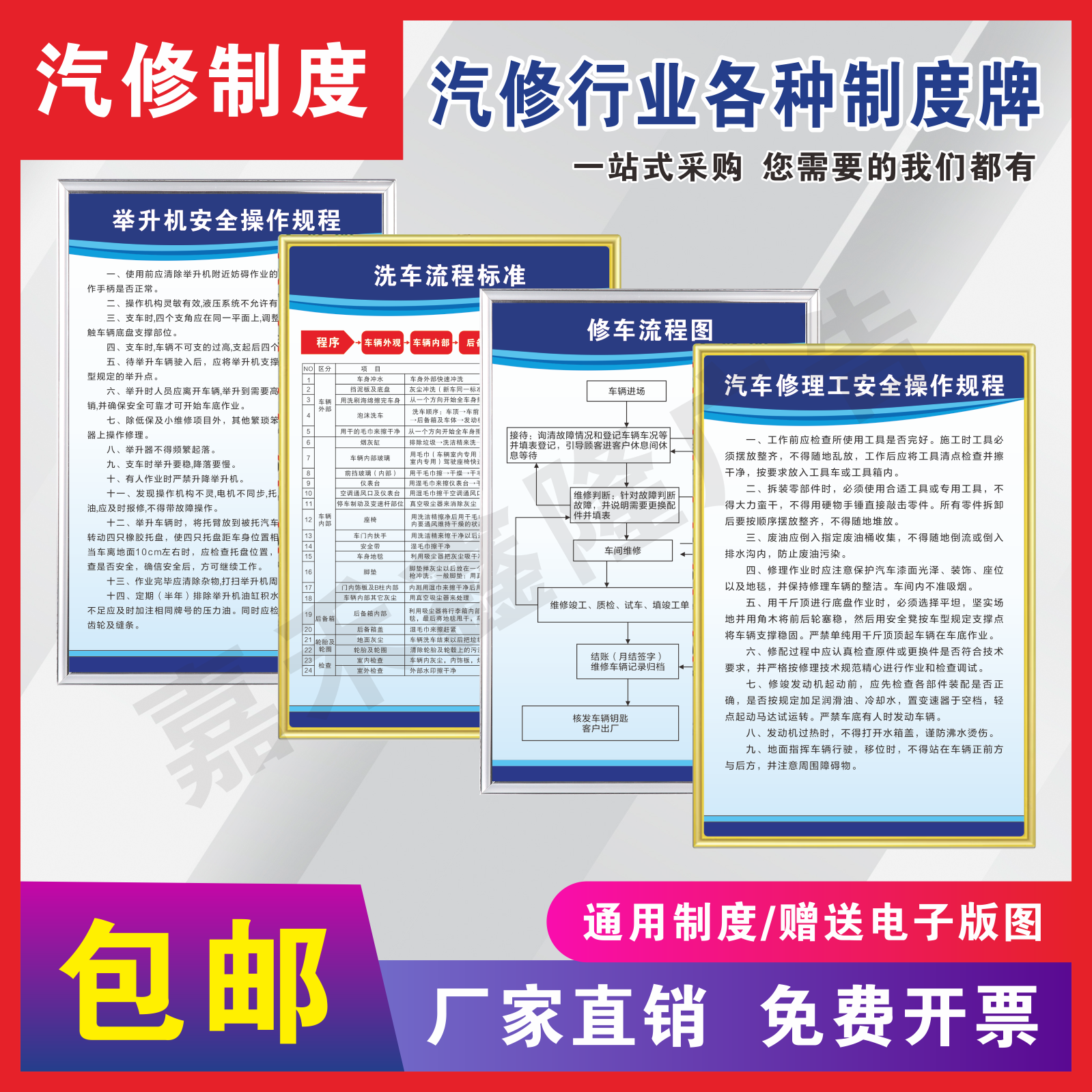 汽修厂安全生产管理制度二类三类维修质量配件技术培训标识牌上墙