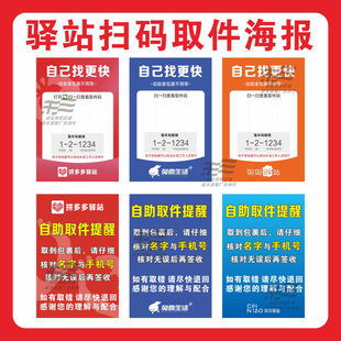 菜鸟多多妈妈兔喜快宝驿收发驿站中邮申圆通韵达极兔快递扫码取件