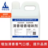 清香增香增味剂小曲清香风格 酒香精清香白酒风格 配制酒用香精香料