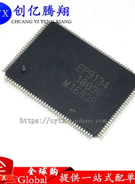 全新正品现货EP9134 液晶屏芯片【直拍】