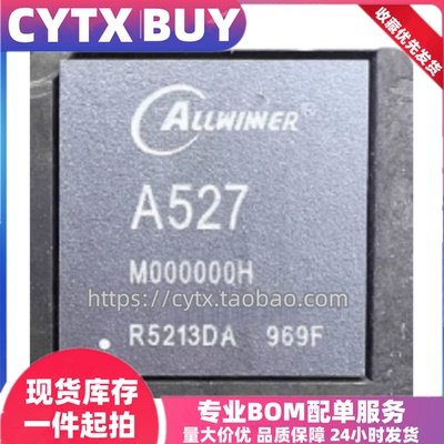 现货A527M000000H BGA芯片 IC集成电子元器件 可直拍