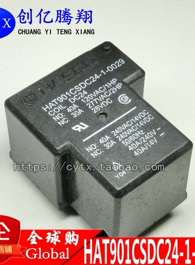 现货‖福特继电器HAT901CSDC24-1-0029 T90-1C-24VDC五脚双掷