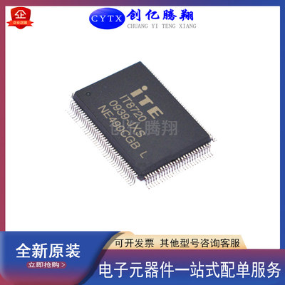 创亿腾翔‖全新IT8720F-JXS