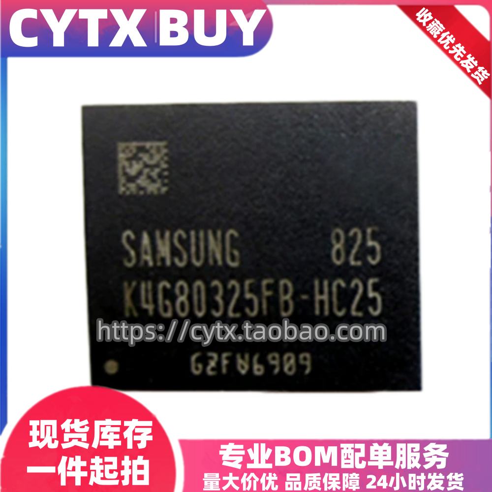 K4G80325FB-HC28 K4G80325FB-HC25 K4G80325FC-HC25 DDR5内存芯片 - 实物图