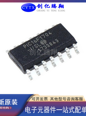 全新PIC16F1704-I/SL封装SOP14贴片8位微控制器单片机芯片IC现货