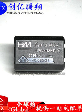 聚酯丙电磁炉电容 CBB电容MKP-X2 5UF/275VAC/DC400V