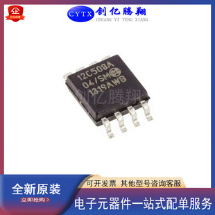 509A 671 SOP 04I 封装 12LC509A PIC12C508A 672
