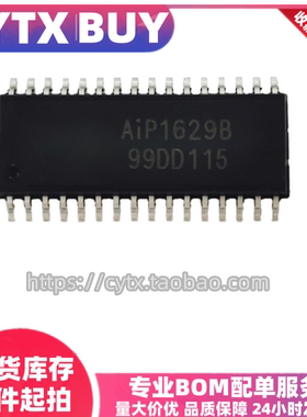 现货 AIP1629B BGA LED显示驱动芯片