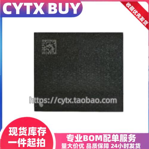 三星EMMC5.0内存存储芯片 8G 16G 32G 64G 128G 256G BGA153球