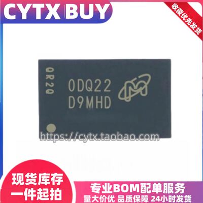 MT41J128M16HA-15EIT:D 丝印D9MHD 256M 镁光DDR3 BGA96球