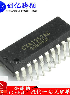 创亿腾翔‖CXA1352AS CXA1352 DIP 集成电路 IC芯片
