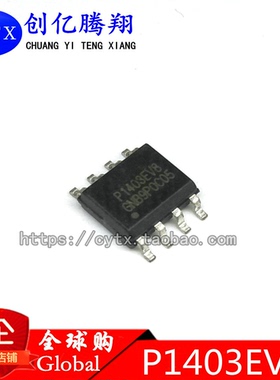 现货‖P1403EVB P1403EV8 NIKOS 液晶电源芯片 SOP8 全新正品