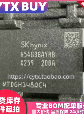 H54G38AYRB-X259 H54G38AYRBX259，1G  海力士LPDDR4运行内存芯片