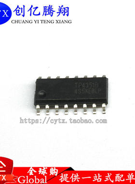 创亿腾翔‖TP4351B TP43518 移动电源芯片/IC 贴片SOP-16