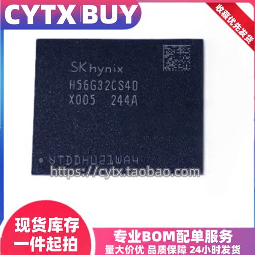 进口现货H56G32CS4D-X005 DDR6内存芯片 单颗1G 包测试好