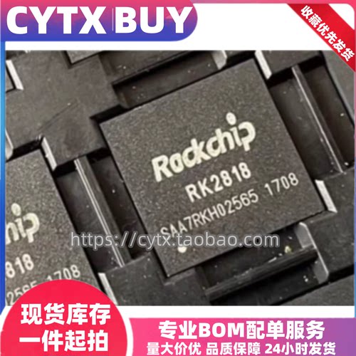 RK2818瑞芯微平板电脑主控芯片