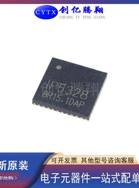 全新原装IP5328P封装QFN-40贴片电池电源管理芯片IC有源器件现货