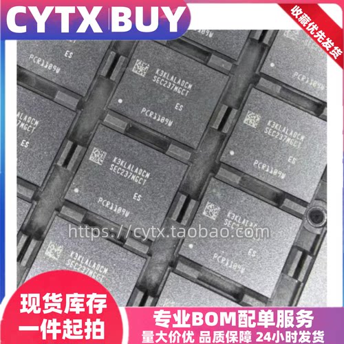 进口现货K3KLALA0DM-MGCU LPDDR5X运行内存芯片 16G BGA315球