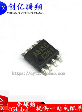 解决驱动板不开机通病 A81SC 贴片8脚 驱动板常用芯片