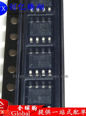 现货‖CX2812 SOP-8 手电筒IC芯片原装 可直拍