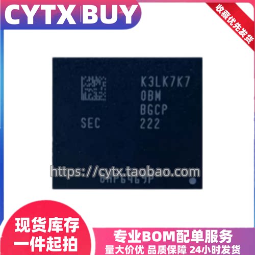 K3LK7K70BM-BGCP -/BGDP D9ZNT LPDDR5运行内存芯片 8G BGA496球
