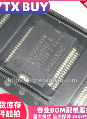 现货 SC900656VW HSSOP36 汽车电脑板电源驱动芯片