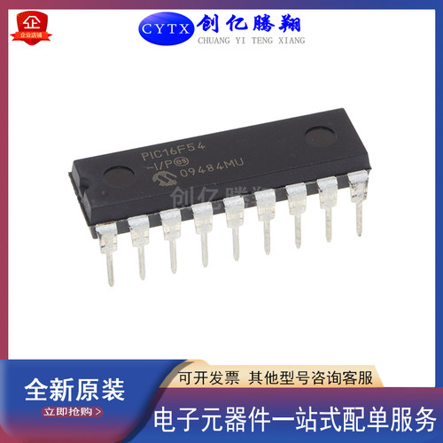 CYTX全国包邮微控制器BOM配单