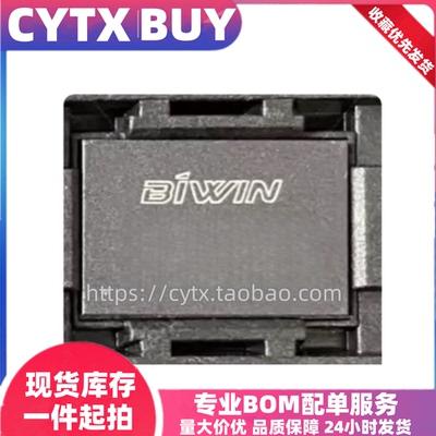 现货BWMECX32H2A-16Gb-X 2G BGA200球 佰维LPDDR4X运行内存芯片