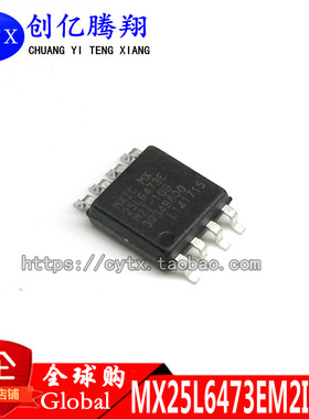 现货‖MX25L6473EM2I-10G MX25L6473E SOP8 闪存 存储器