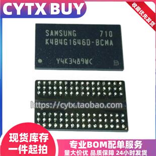 K4B4G1646D-BCMA 三星DDR3内存存储芯片 16位单颗512M 包测试好