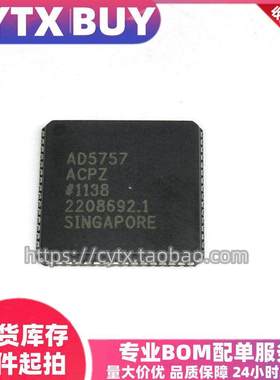 原装现货 AD5757ACPZ QFN 数据采集芯片