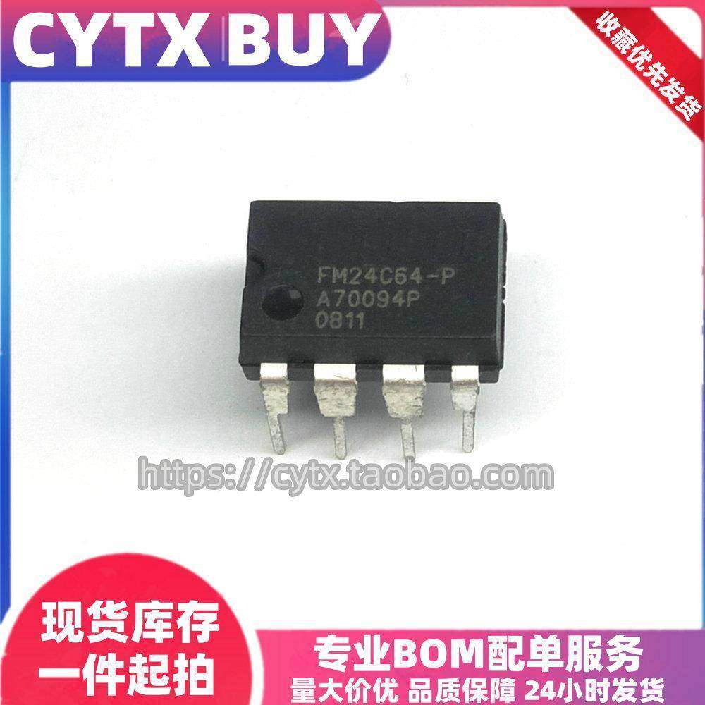 FM24C64储存芯片DIP8CYTX
