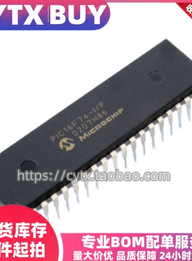 现货PIC16F74-I/P DIP-40封装直插 微控制器芯片 电子元器件