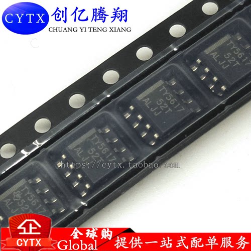 创亿腾翔‖全新TLV5617ACD 丝印TY5617，数模转换器 SOP-8封装