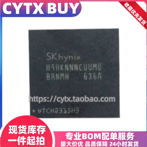 H9HKNNNCUUMUBR-NMH LPDDR4运行内存芯片 BGA366球 包测试好