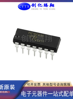 PIC16F630-I/P 16F 616 631 636 627A 628A  I/P 封装 DIP-14