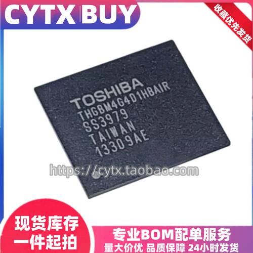 CYTX进口现货THGBM4G4D1HBAIR
