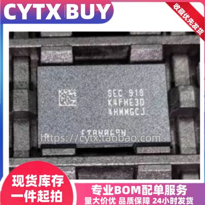 CYTX进口现货K4FHE3D4HM-MGCJ