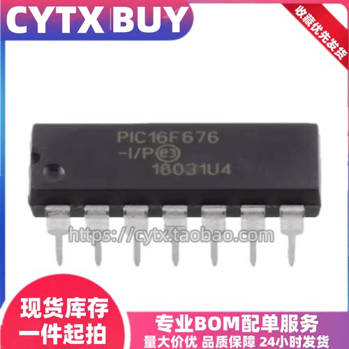 PIC16F630-I/P DIP-14 16F676 16F684 DIP封装直插 8位微控制器