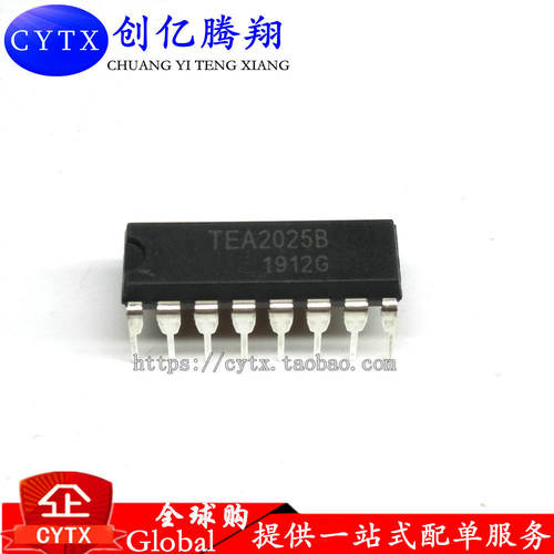 全新现货 TEA2025 TEA2025B DIP-16直插 音频放大器 功放芯片