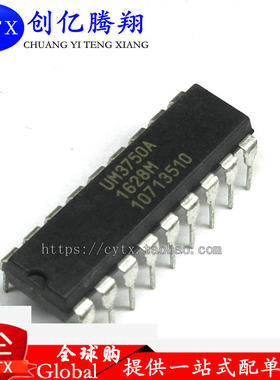 UM3750 UM3750A 可编程编码器/解码器 进口双列直插脚