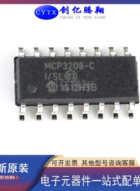 创亿腾翔‖全新MCP3208-CI/SL封装SOIC-16模数转换芯片ADC现货