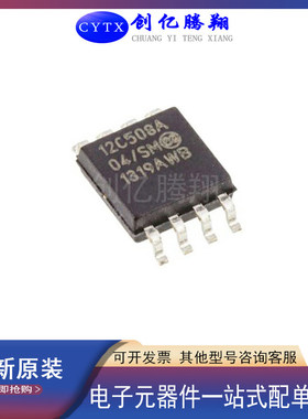 PIC12C508A-04/SM  12C509A  12C672 12CE519-04/SM 封装 SOP8