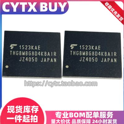 CYTX进口现货THGBMBG8D4KBAIR