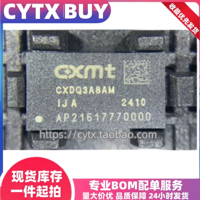 现货CXDQ3A8AM-IJ-A 长鑫存储DDR4内存芯片 BGA78球 8Gb